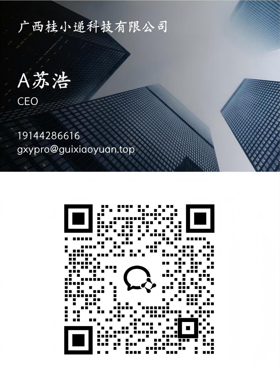 企业微信